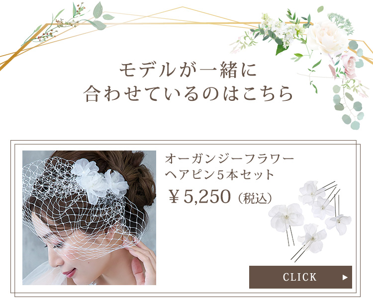 ベール　ウエディング　ブライダル　結婚式
