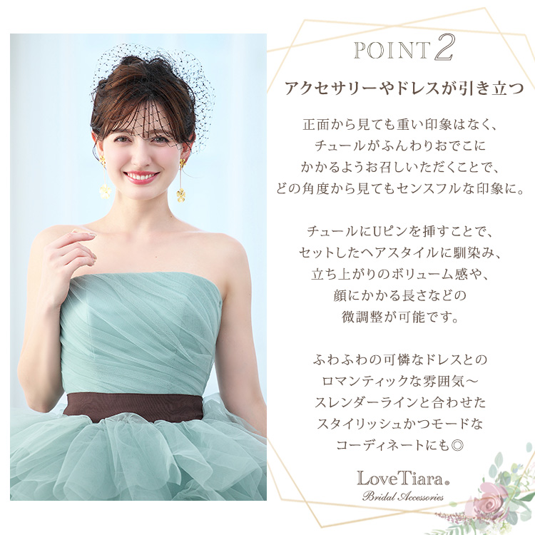 ベール　ウエディング　ブライダル　結婚式