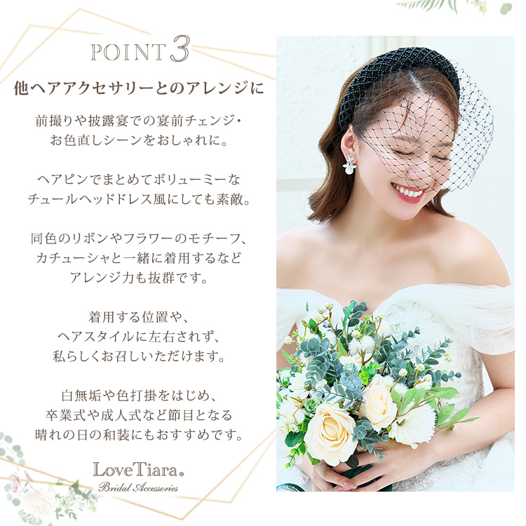 ベール　ウエディング　ブライダル　結婚式