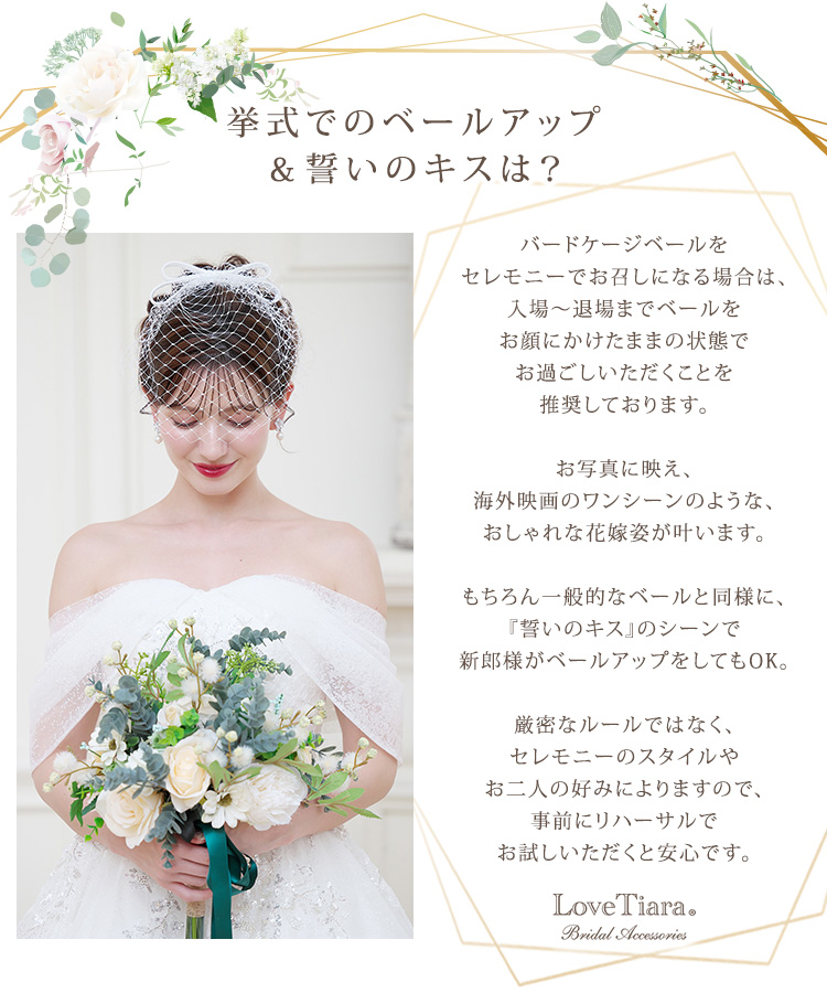 ベール　ウエディング　ブライダル　結婚式