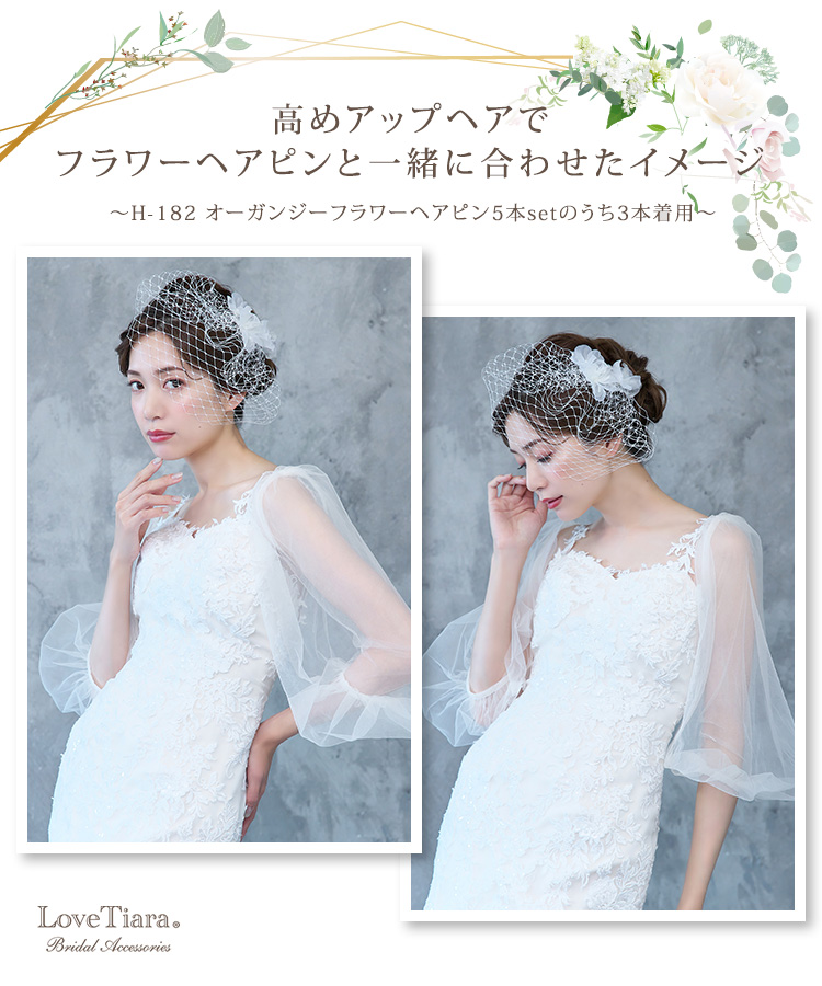 ベール　ウエディング　ブライダル　結婚式