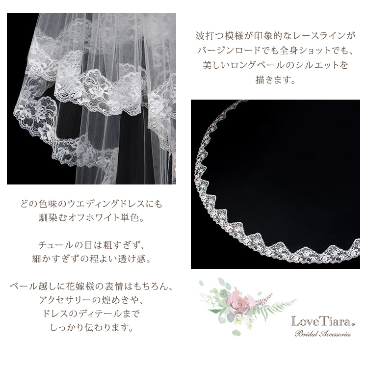 Detail　ベール　ウエディング　ブライダル　結婚式