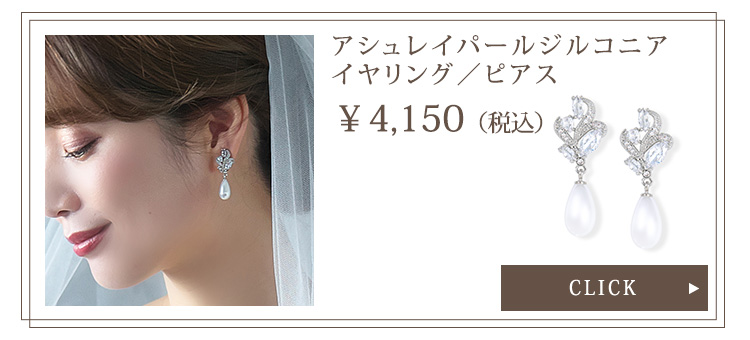 Detail　ベール　ウエディング　ブライダル　結婚式