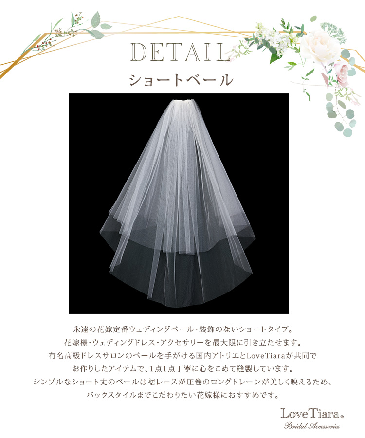 Detail　グローブ　ウエディング　結婚式