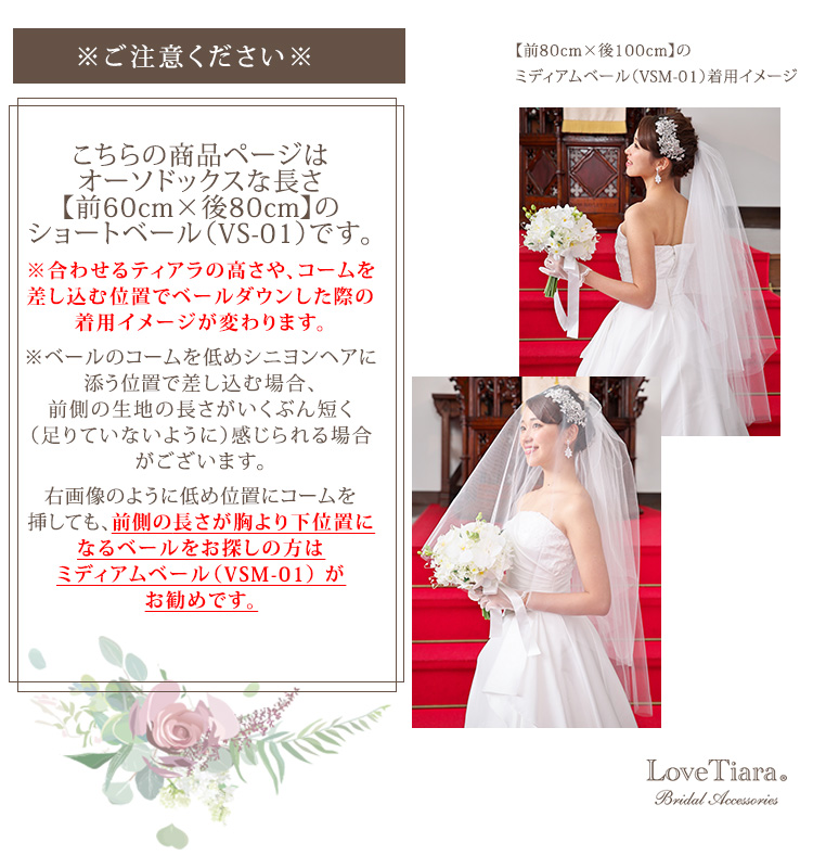 Detail　グローブ　ウエディング　結婚式