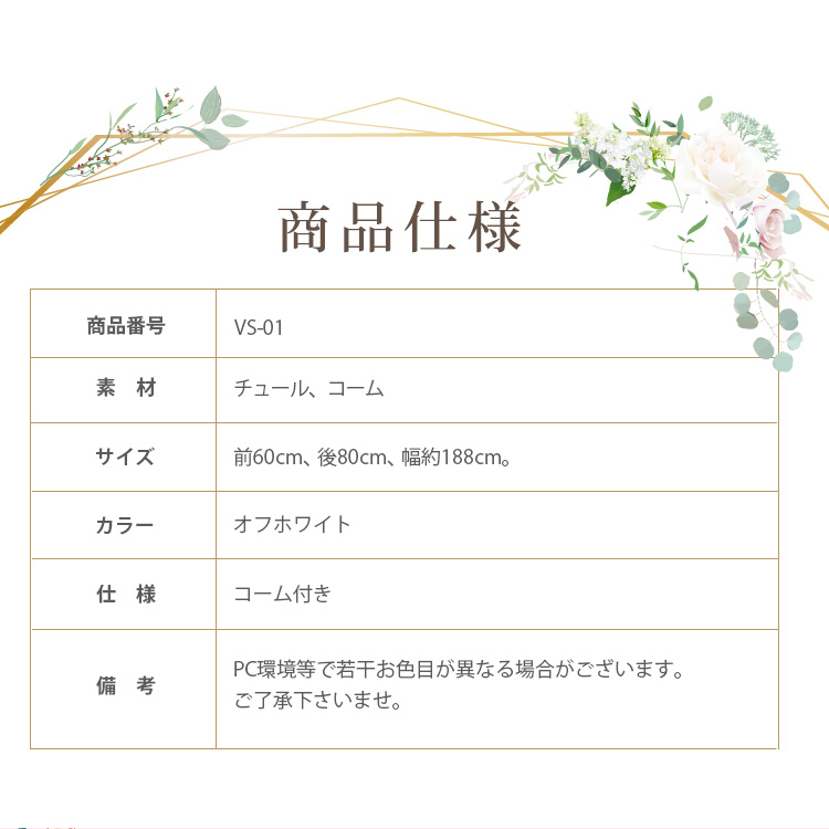 Detail　グローブ　ウエディング　結婚式