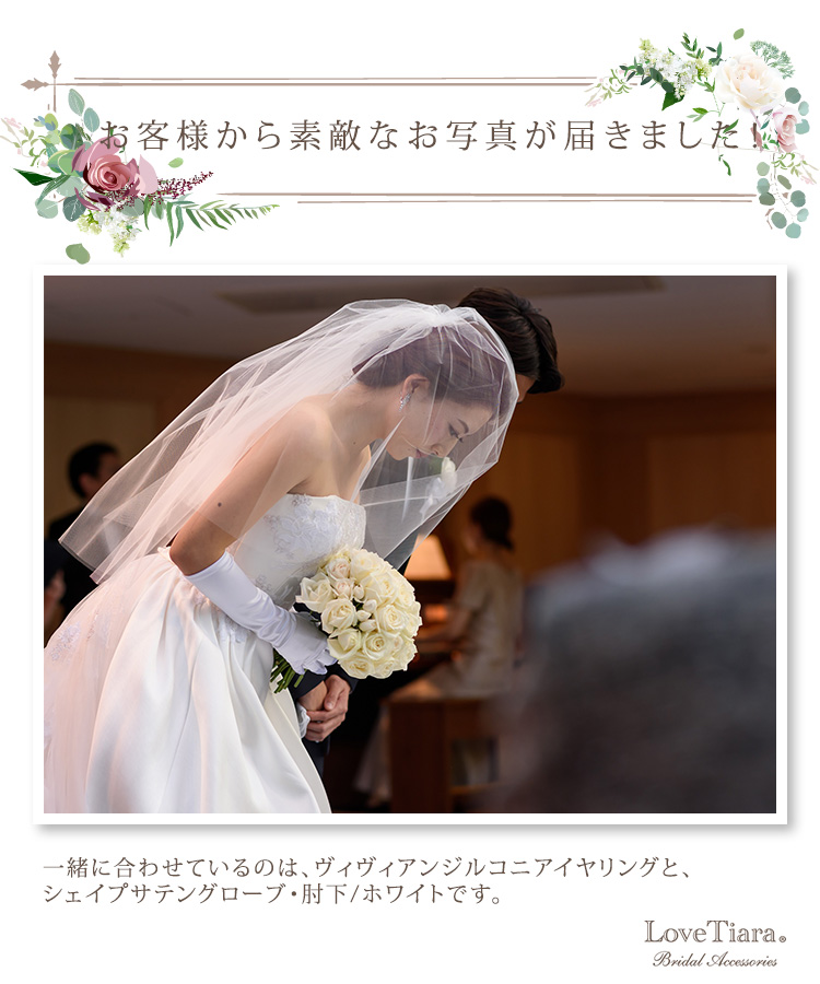 べール ウエディング 結婚式 ウェディング ロング ミディアム おしゃれ