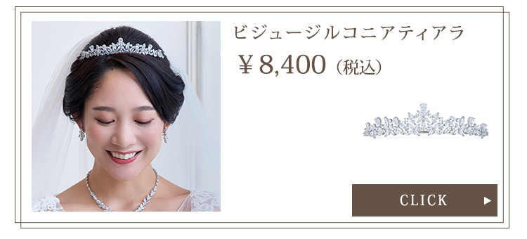 Detail　グローブ　ウエディング　結婚式