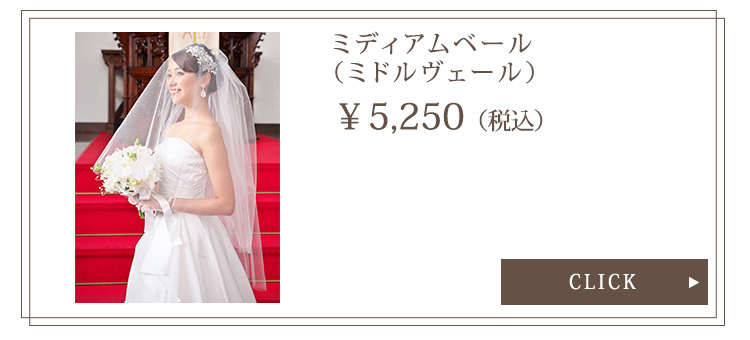 Detail　グローブ　ウエディング　結婚式