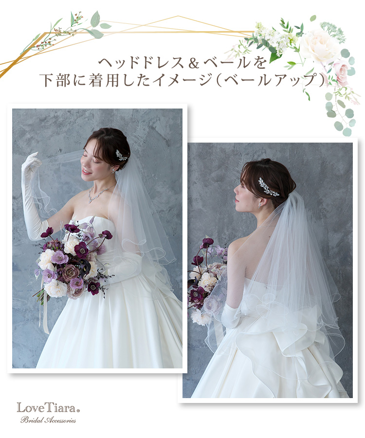 Detail　ベール　ウエディング　ブライダル　結婚式