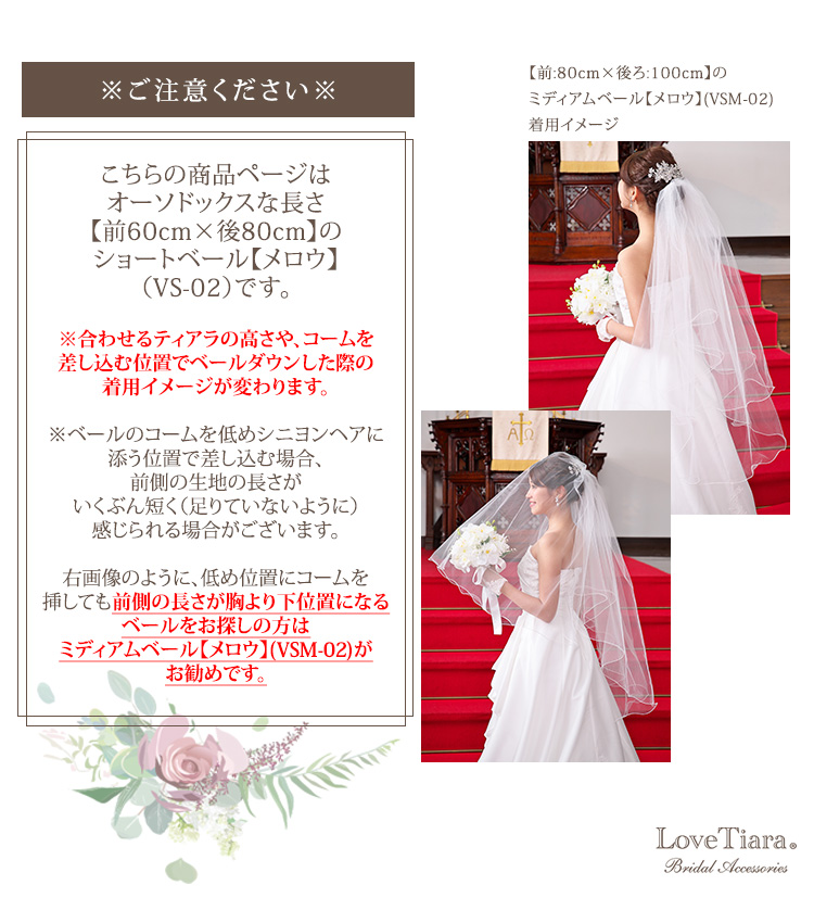 Detail　ベール　ウエディング　ブライダル　結婚式