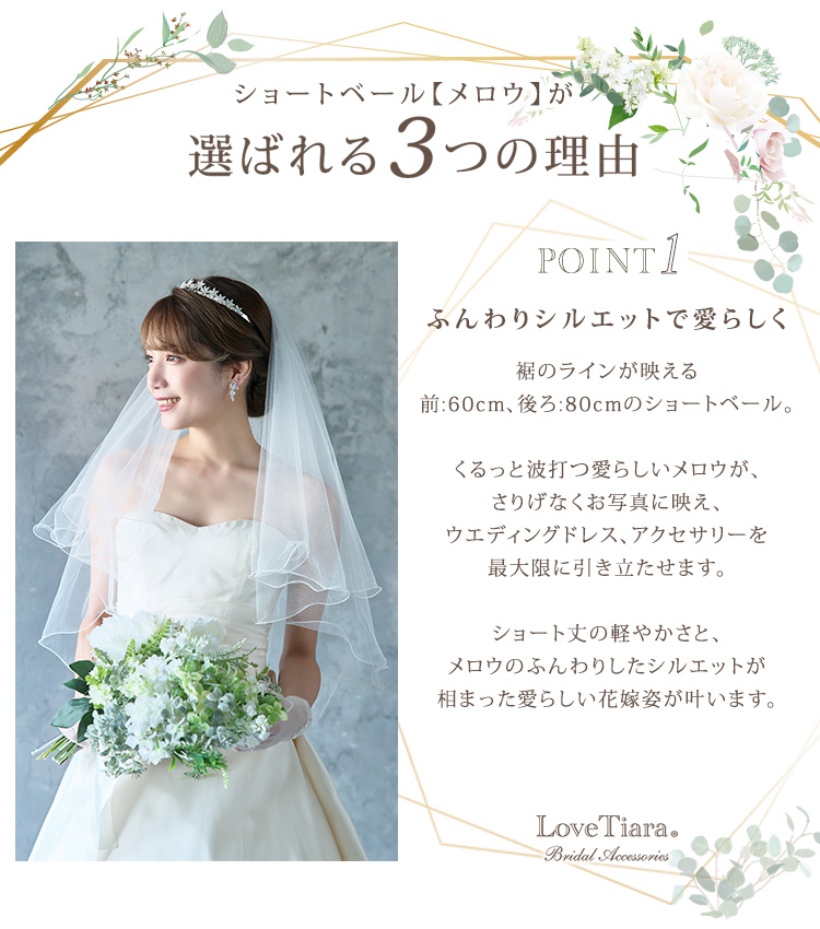 Detail　ベール　ウエディング　ブライダル　結婚式