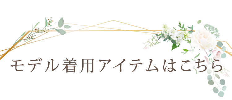 Detail　ベール　ウエディング　ブライダル　結婚式