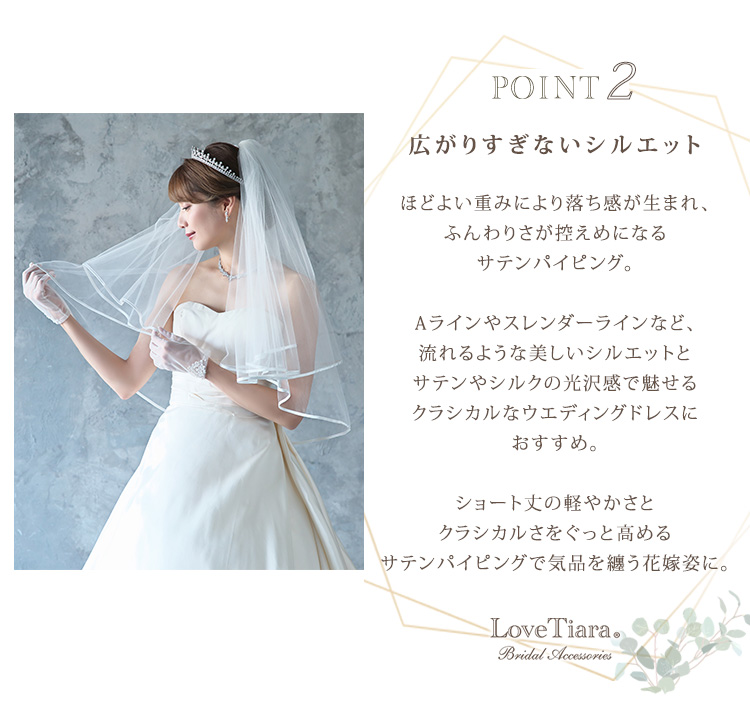 Detail　ベール　ウエディング　ブライダル　結婚式