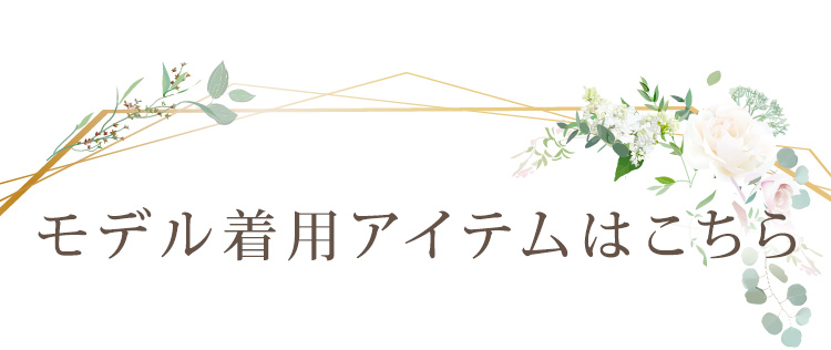 Detail　ベール　ウエディング　ブライダル　結婚式