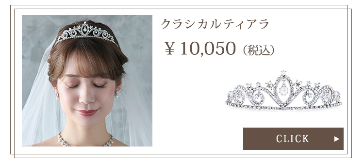 Detail　ベール　ウエディング　ブライダル　結婚式
