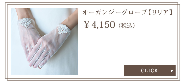 Detail　ベール　ウエディング　ブライダル　結婚式