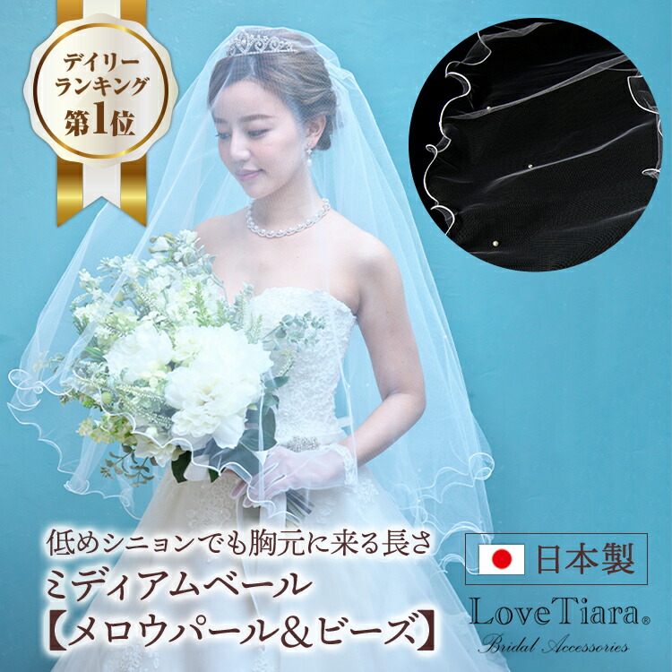 ベール　ウエディング　ブライダル　結婚式