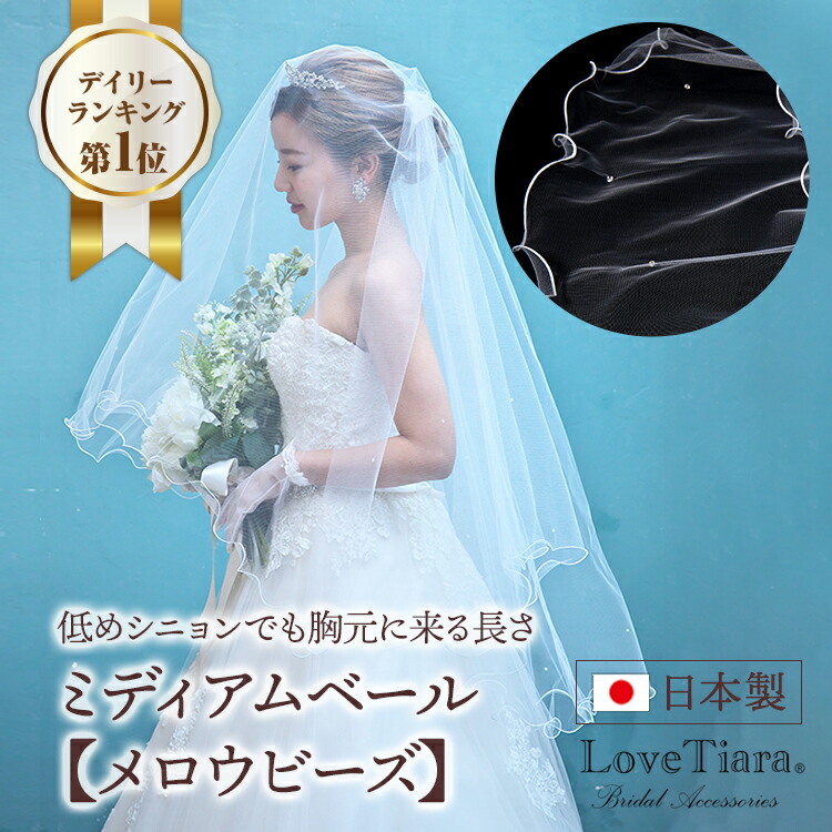 ベール　ウエディング　ブライダル　結婚式