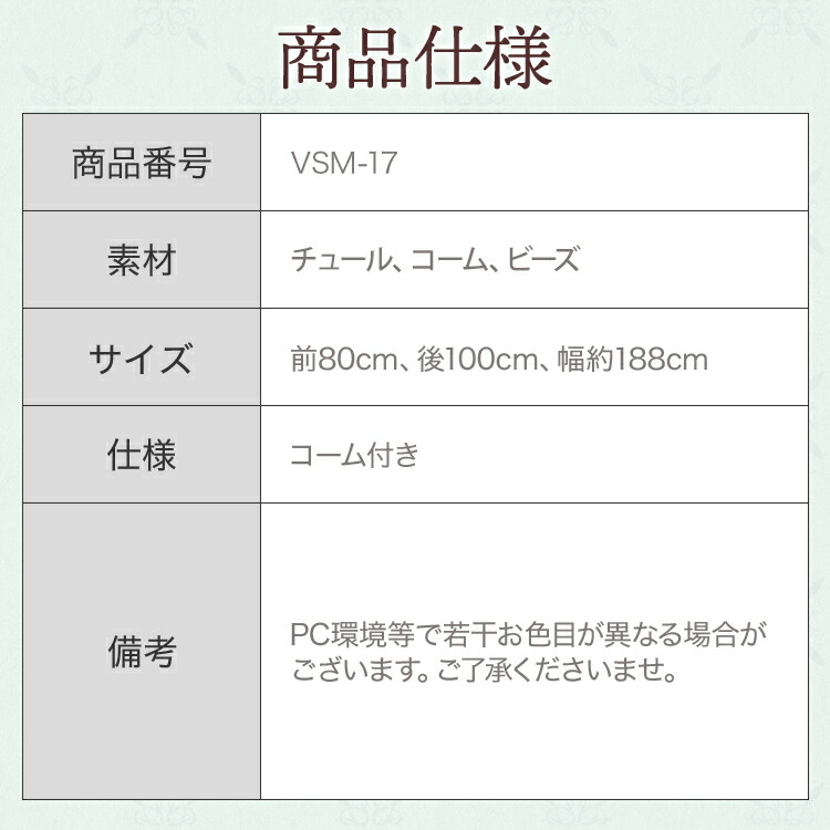 ベール　ウエディング　ブライダル　結婚式