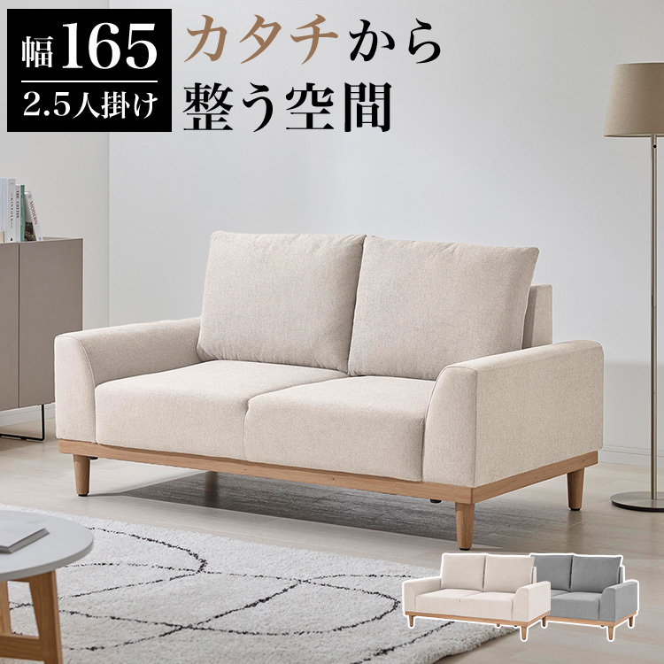 LOWYA 2.5人がけソファ Amazon｜LOWYA ロウヤ ソファ 2人掛け 2.5人掛け リビングソファ