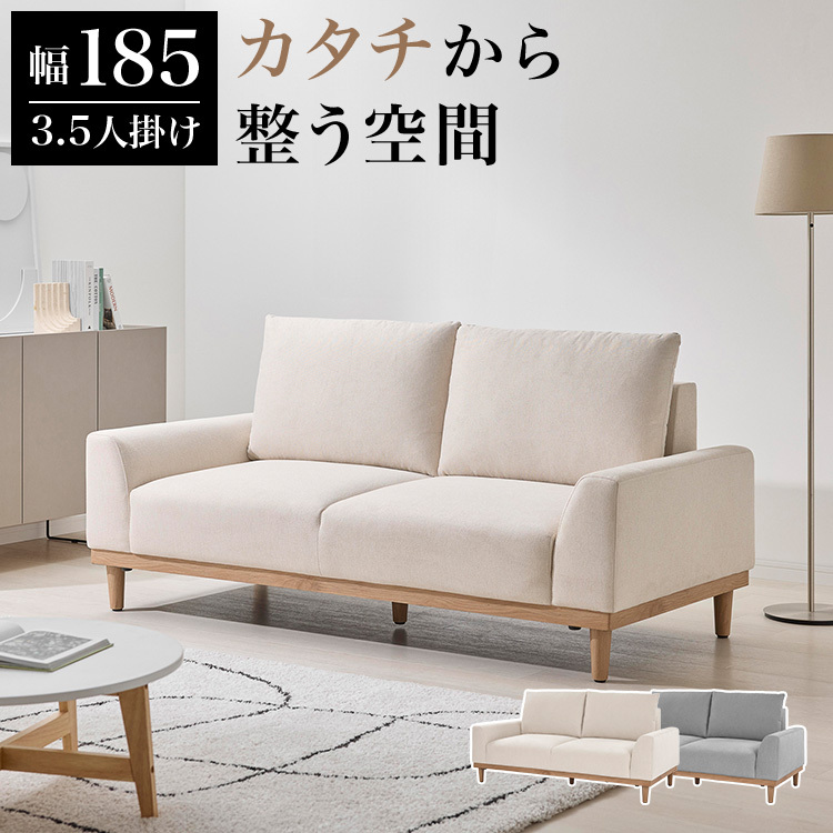 LOWYA（ロウヤ） ソファ ソファー 3人掛け 3.5人掛け 幅185cm 撥水 撥