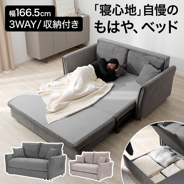 LOWYA（ロウヤ） ソファ ソファーベッド ソファベッド ソファーベット