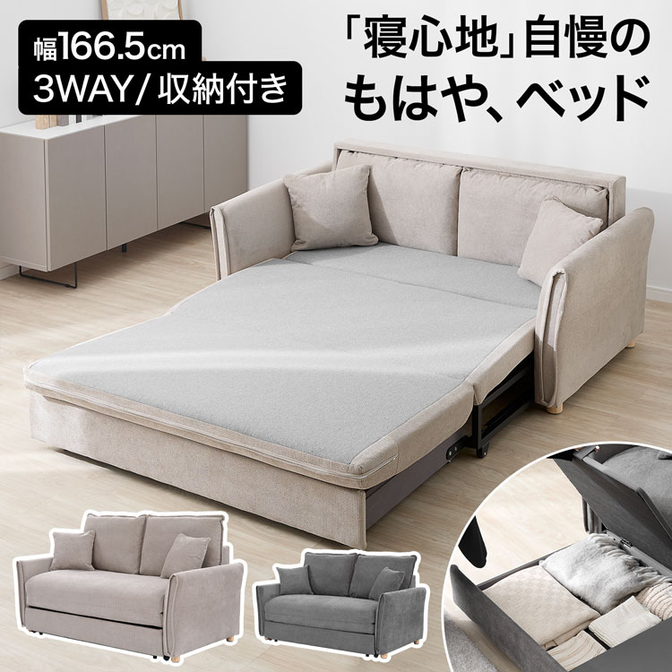 LOWYA（ロウヤ） ソファ ソファーベッド ソファベッド ソファーベット