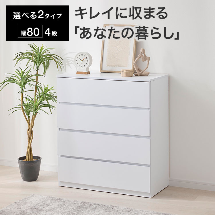 LOWYA（ロウヤ） チェスト 衣類収納 衣装ケース 押し入れ収納 3段 4段