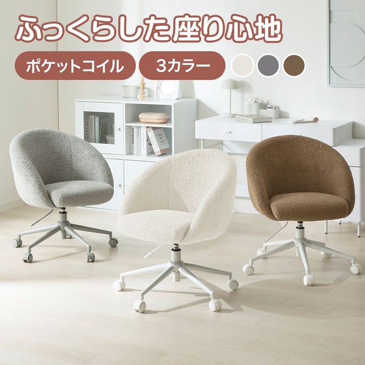 【美品】 LOWYA ロウヤ　デスクチェア　ベージュ LOWYA（ロウヤ） デスクチェア オフィスチェア ブークレ チェア 椅子