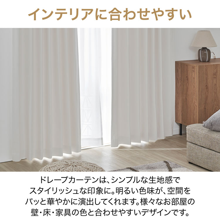 LOWYA（ロウヤ） カーテン 4枚セット 遮光 2級 2枚セット セット 遮光