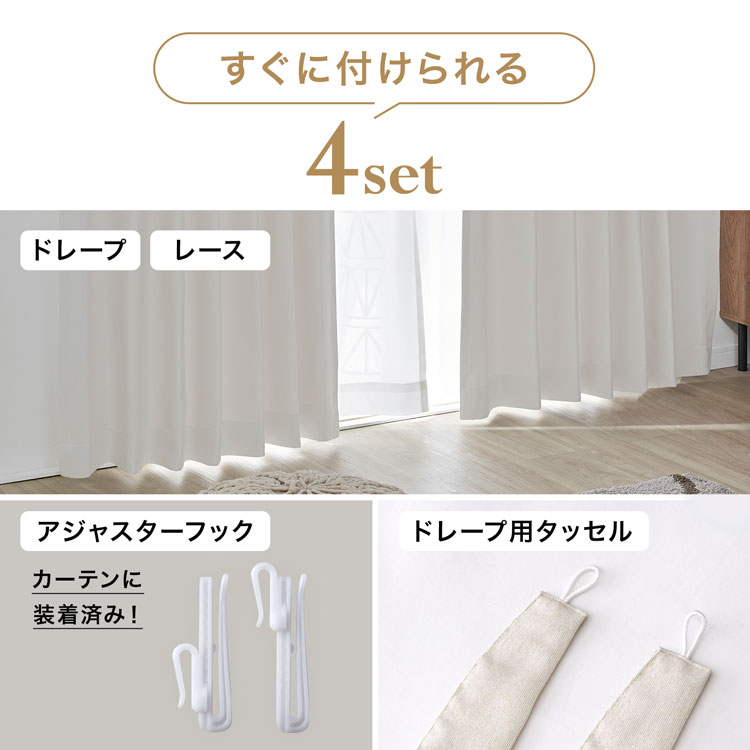 カーテン 4枚セット 遮光 2級 2枚セット ...の詳細画像5