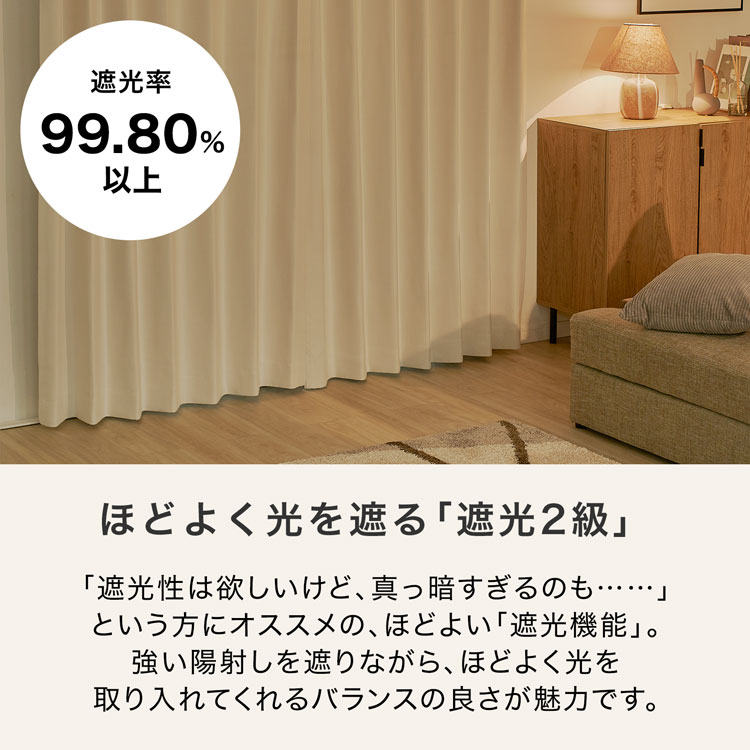 LOWYA（ロウヤ） カーテン 4枚セット 遮光 2級 2枚セット セット 遮光