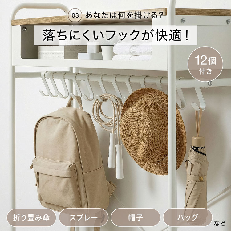 LOWYA（ロウヤ） 玄関収納ラック ハンガーラック ランドセルラック