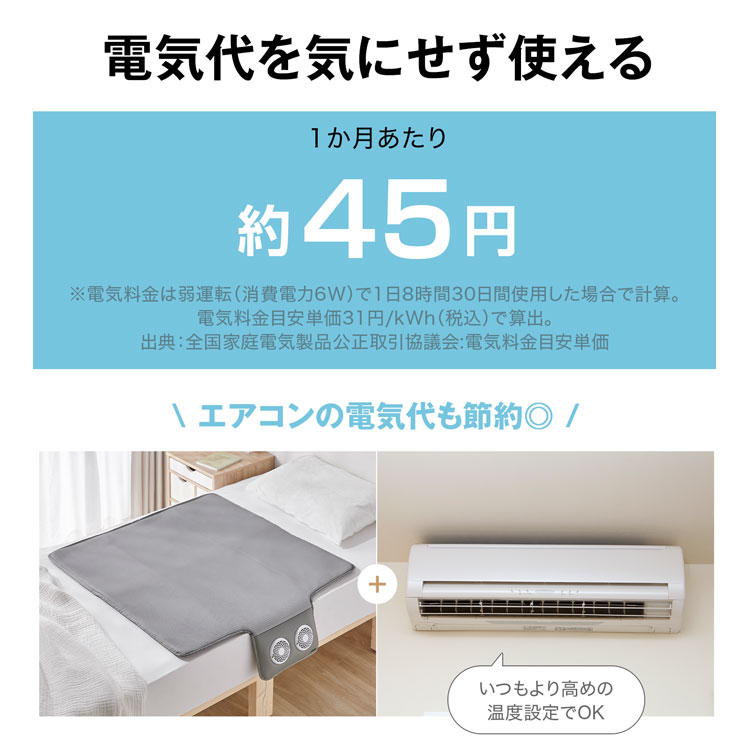 LOWYA（ロウヤ） 空調マット 冷却マット 冷感マット 快眠マット 空気