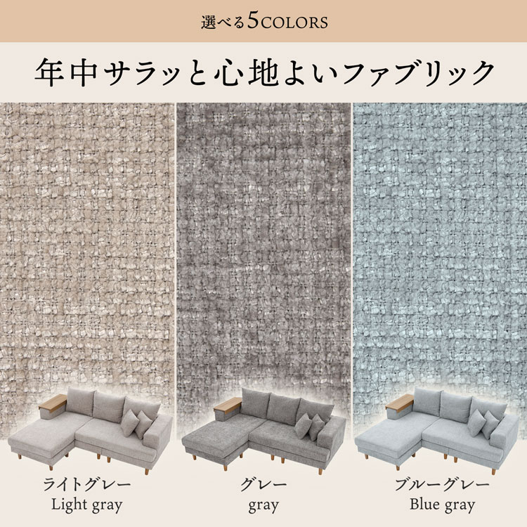3人掛け ソファ カウチソファ ゆったり カバーリング サイドテーブル付き 肘掛け 丸洗い可 洗える 洗濯可 クッション ポケットコイル 関連画像3