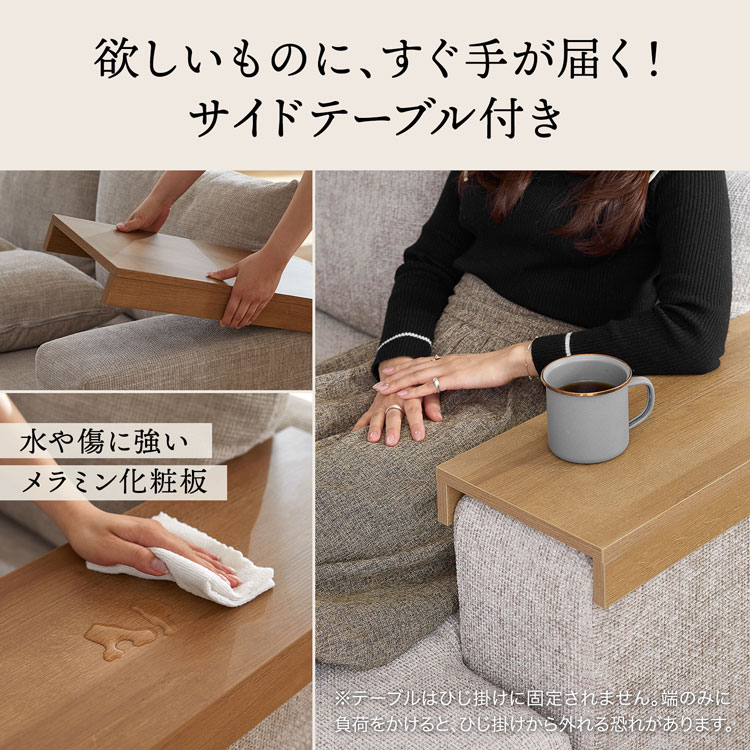 3人掛け ソファ カウチソファ ゆったり カバーリング サイドテーブル付き 肘掛け 丸洗い可 洗える 洗濯可 クッション ポケットコイル | LOWYA | 19