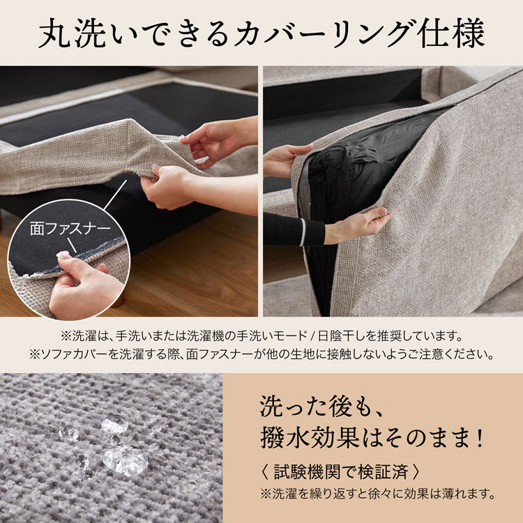 3人掛け ソファ カウチソファ ゆったり カバーリング サイドテーブル付き 肘掛け 丸洗い可 洗える 洗濯可 クッション ポケットコイル | LOWYA | 21