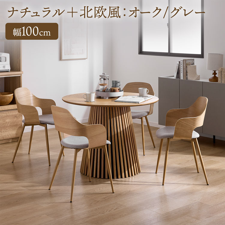 LOWYA（ロウヤ） ダイニングテーブル 丸テーブル ダイニングテーブル