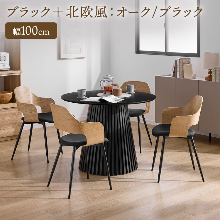 LOWYA（ロウヤ） ダイニングテーブル 丸テーブル ダイニングテーブル