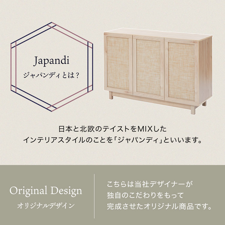 LOWYA（ロウヤ） 収納棚 チェスト 120cm 麻調 キャビネット サイド