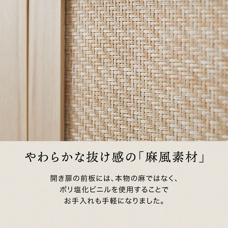 収納棚 チェスト 120cm 麻調 キャビネッ...の詳細画像4