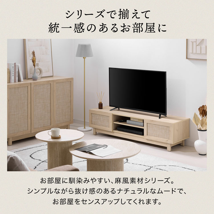 LOWYA（ロウヤ） 収納棚 チェスト 120cm 麻調 キャビネット サイド