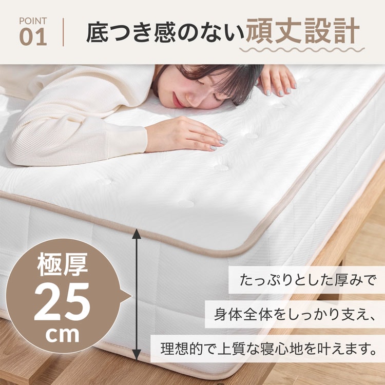 マットレス 厚さ25cm ベッドマットレス ポ...の詳細画像4