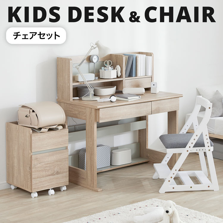 LOWYA（ロウヤ） 学習机 チェアセット 勉強机 キッズ 学習デスク