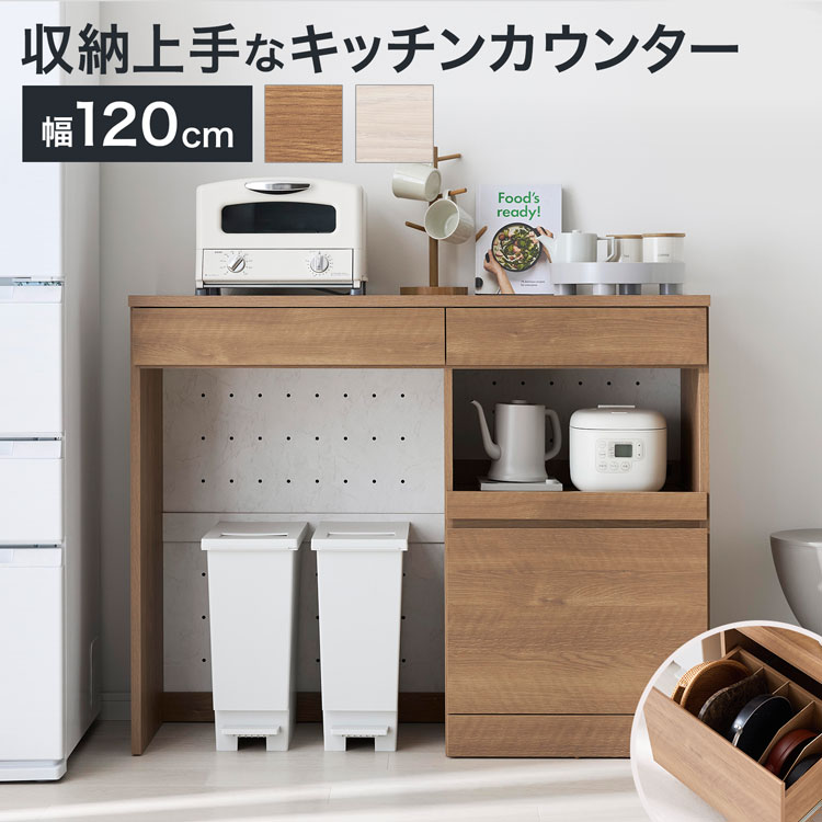 LOWYA（ロウヤ） キッチンカウンター ゴミ箱収納 引き出し スライド棚