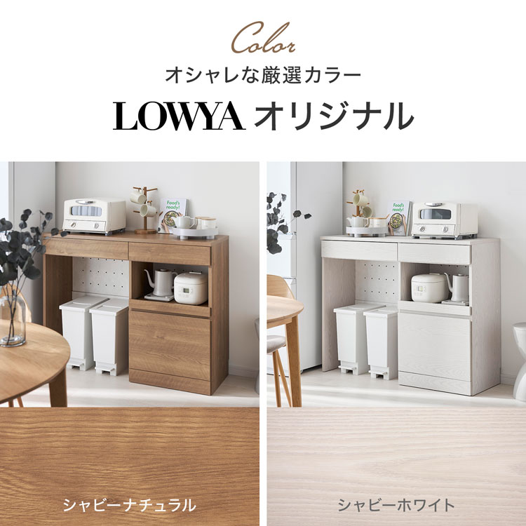キッチンカウンター ゴミ箱収納 引き出し スライド棚 オープンスペース メラミン加工 リバーシブル コンセント2口 木目調 大理石柄 幅120cm | LOWYA | 04