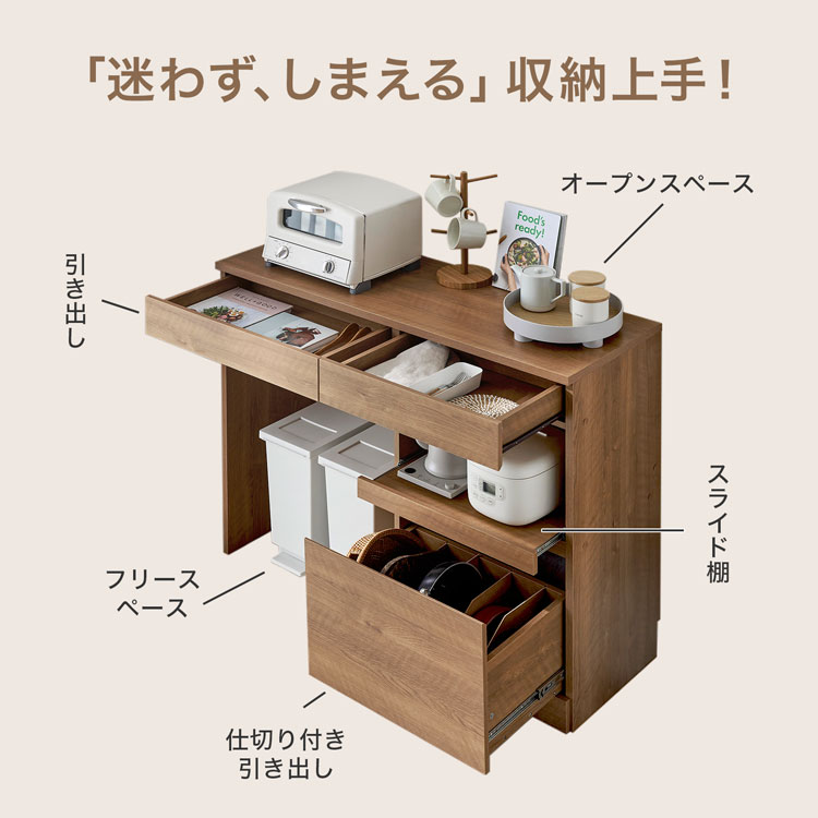 LOWYA（ロウヤ） キッチンカウンター ゴミ箱収納 引き出し スライド棚