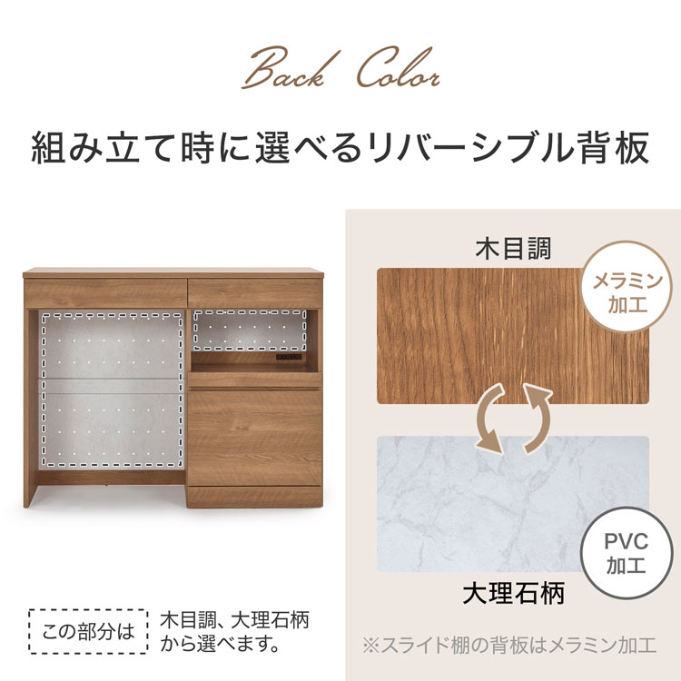 キッチンカウンター ゴミ箱収納 引き出し スライド棚 オープンスペース メラミン加工 リバーシブル コンセント2口 木目調 大理石柄 幅120cm | LOWYA | 13