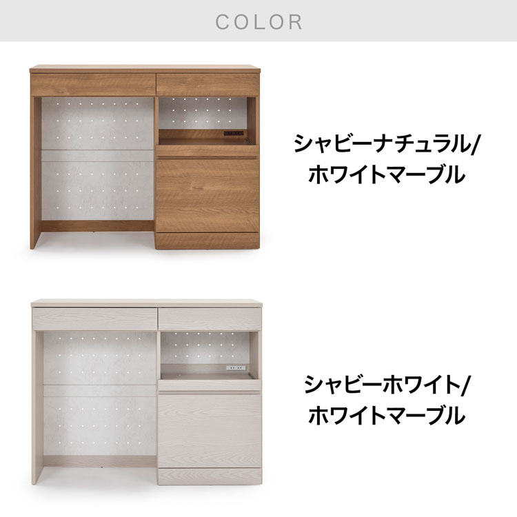 キッチンカウンター ゴミ箱収納 引き出し スライド棚 オープンスペース メラミン加工 リバーシブル コンセント2口 木目調 大理石柄 幅120cm | LOWYA | 20